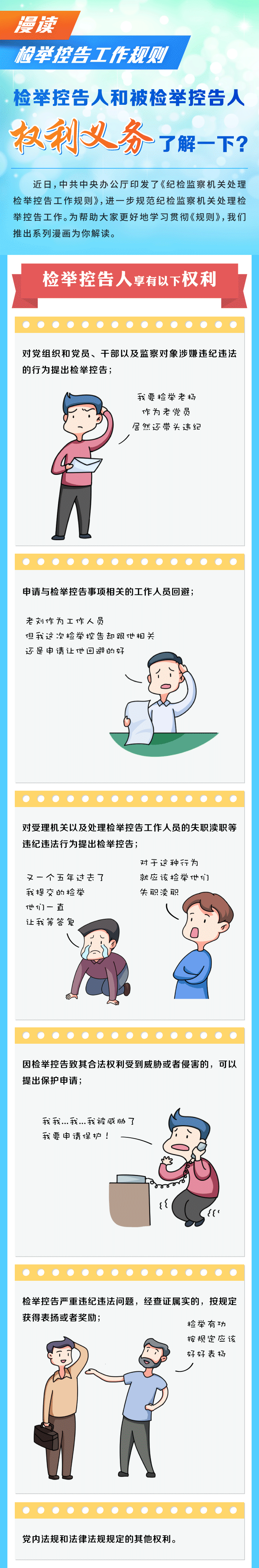 http://www.ccdi.gov.cn/toutu/202002/W020200211602156984529.png