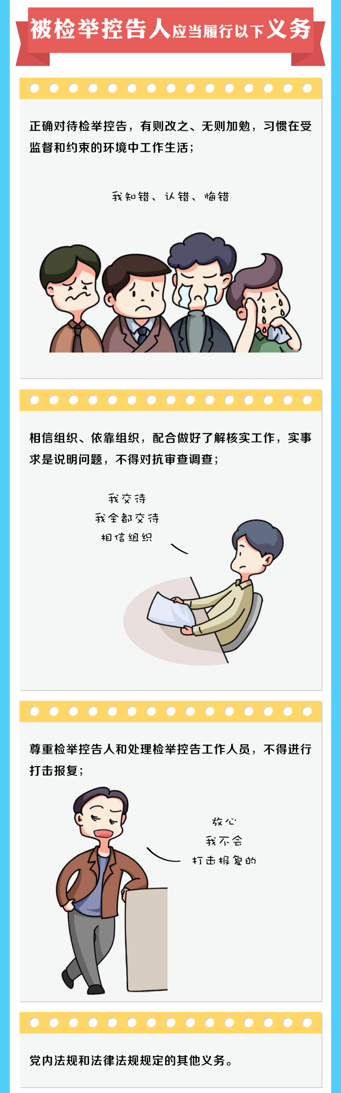 http://www.ccdi.gov.cn/toutu/202002/W020200211602157015387.png