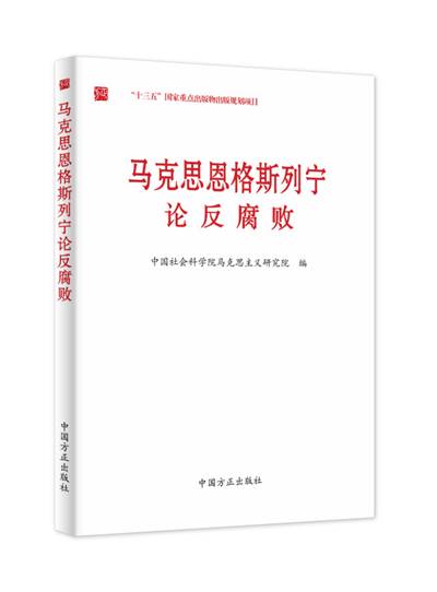 http://www.ccdi.gov.cn/yaowen/202101/W020210121511177327359.jpg