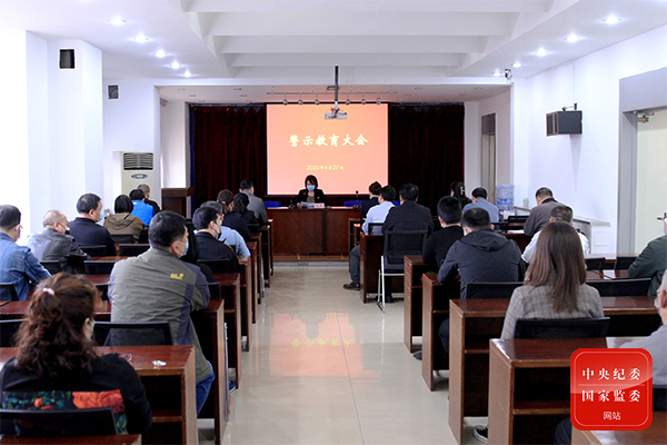 http://www.ccdi.gov.cn/toutiao/202004/W020200428256994717434.jpg