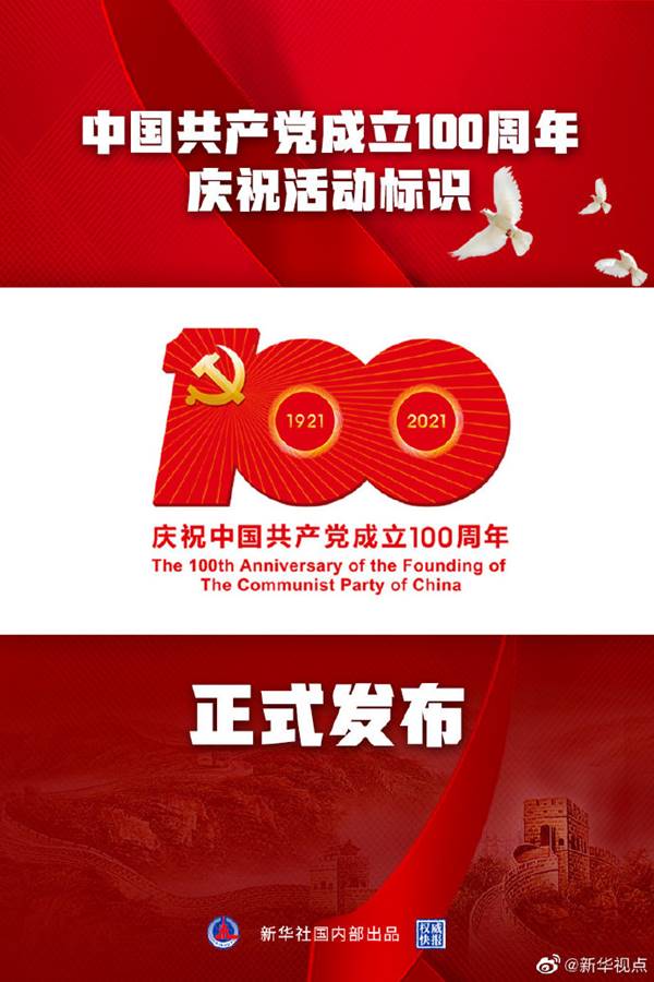 http://www.ccdi.gov.cn/toutu/202103/W020210324280267366440.jpg
