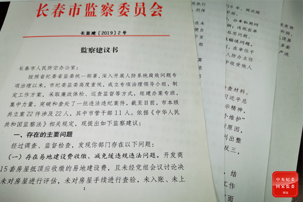 http://www.ccdi.gov.cn/toutiao/202101/W020210119532181128898.jpg