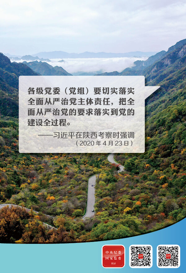 http://www.ccdi.gov.cn/toutiao/202004/W020200424252594033674.jpg