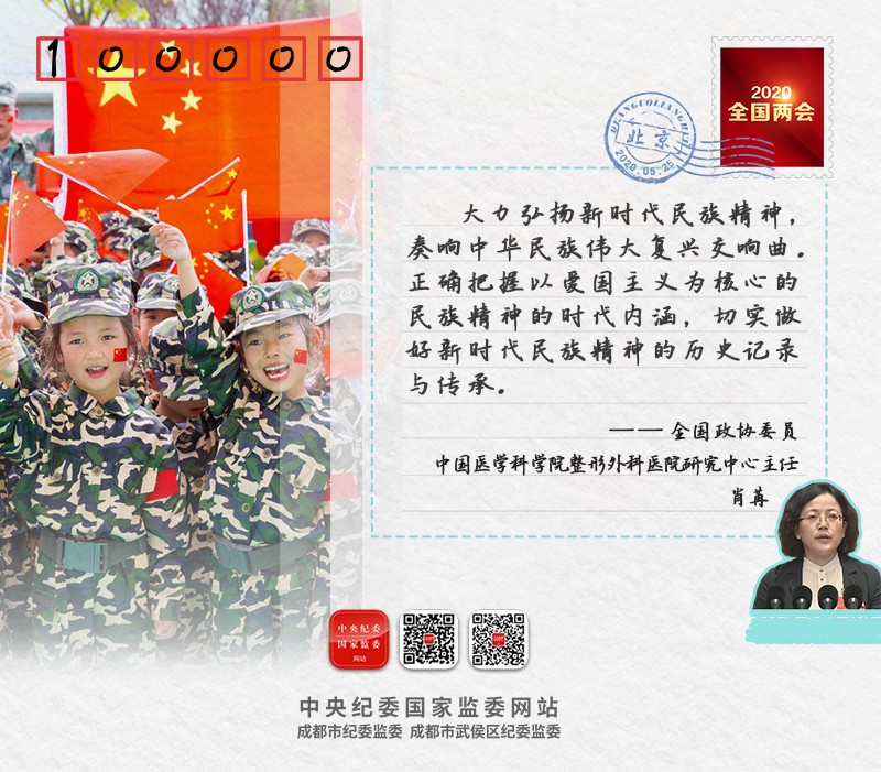 http://www.ccdi.gov.cn/toutu/202005/W020200525800992425081.jpg