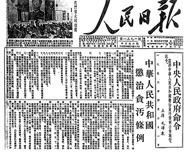 http://www.ccdi.gov.cn/toutiao/202104/W020210406251046415988.jpg