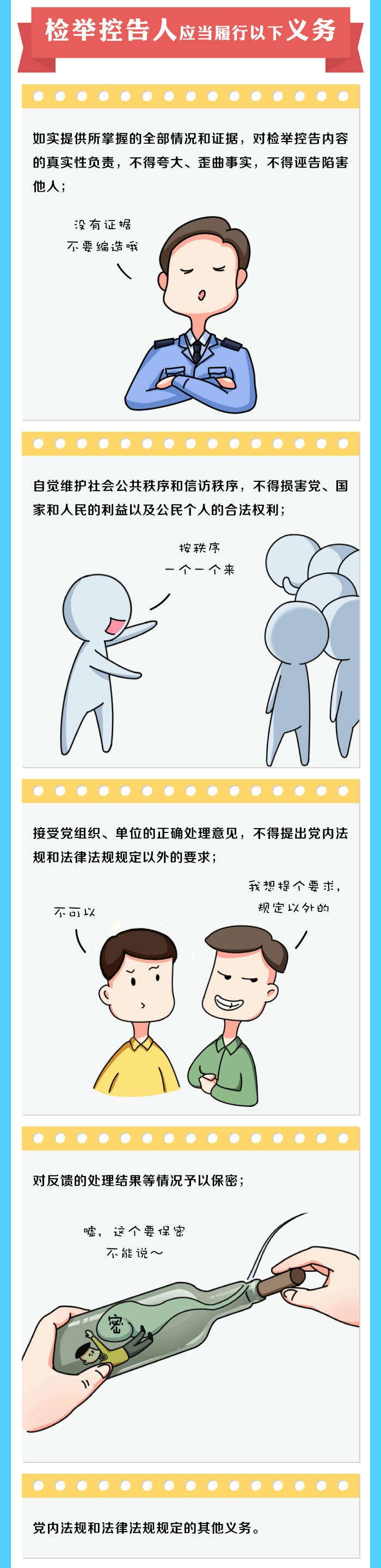 http://www.ccdi.gov.cn/toutu/202002/W020200211602157008783.png