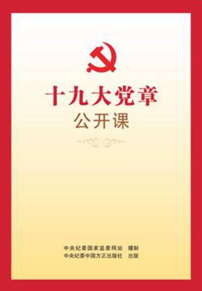 http://www.ccdi.gov.cn/toutu/202104/W020210415459298000314.png