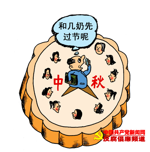 廉政漫画：怕过节（作者：夏明）