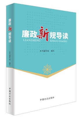 http://www.ccdi.gov.cn/toutu/202001/W020200103408484792689.jpg