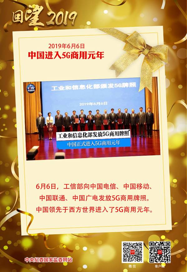 http://www.ccdi.gov.cn/toutu/201912/W020191224674237907717.jpg