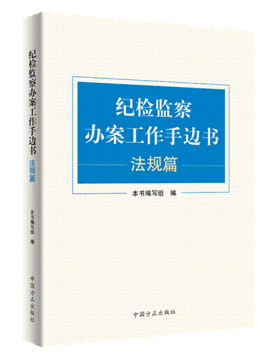 http://www.ccdi.gov.cn/yaowen/202101/W020210114459240644697.png