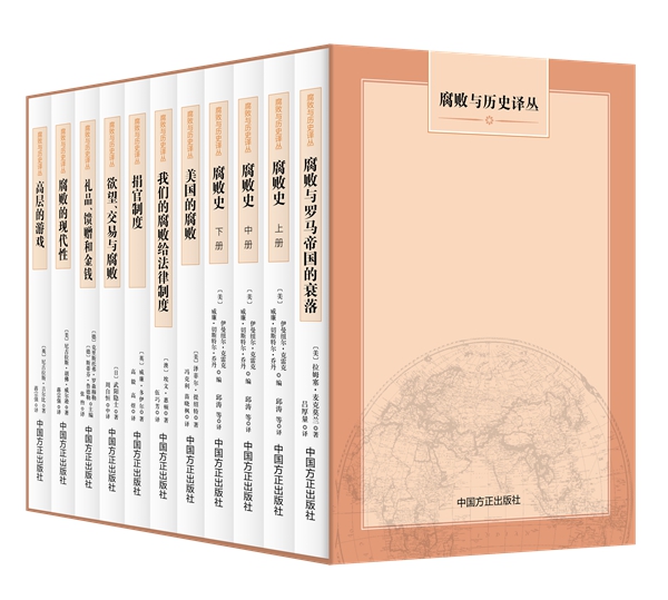 中国方正出版社2025年6月新...