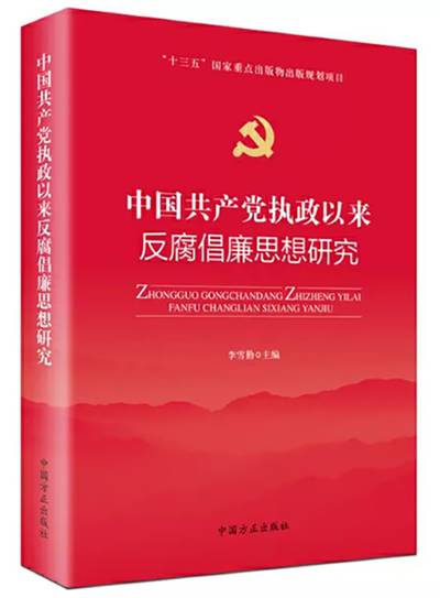 http://www.ccdi.gov.cn/toutu/202104/W020210415339750314847.jpg