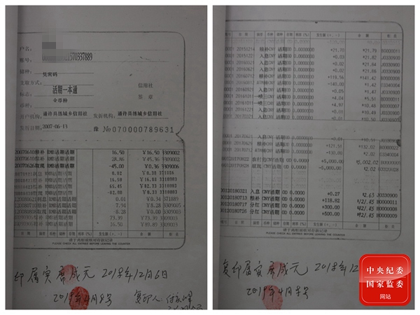 http://www.ccdi.gov.cn/yaowen/202006/W020200601224438375930.jpg