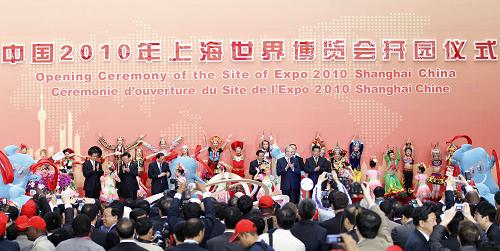 5月1日,中国2010年上海世博会开园仪式在上海世博园世博中心举行。 新华社记者 丁林 摄