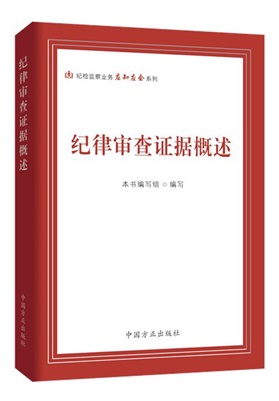 http://www.ccdi.gov.cn/toutu/202001/W020200103408484769215.jpg