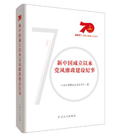 http://www.ccdi.gov.cn/toutu/202104/W020210415342166770866.jpg