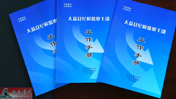 监察干部工作守则8篇,镇(街道办,部门纪委(纪检组,纪工委)工作职责及