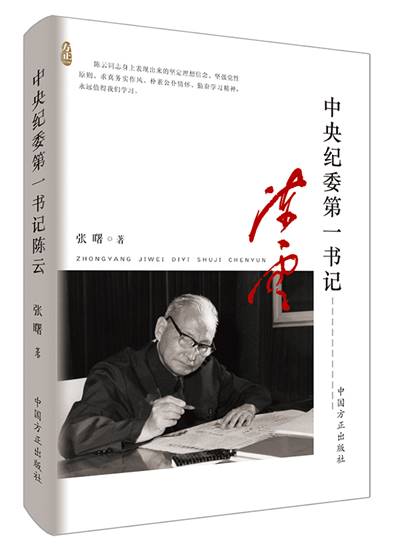 http://www.ccdi.gov.cn/toutu/202104/W020210415339750240122.jpg