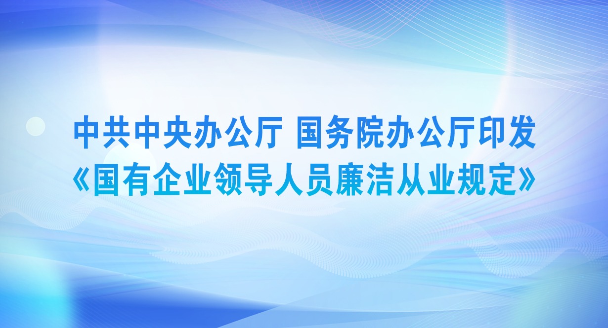 中共中央办公厅 国务院办公...