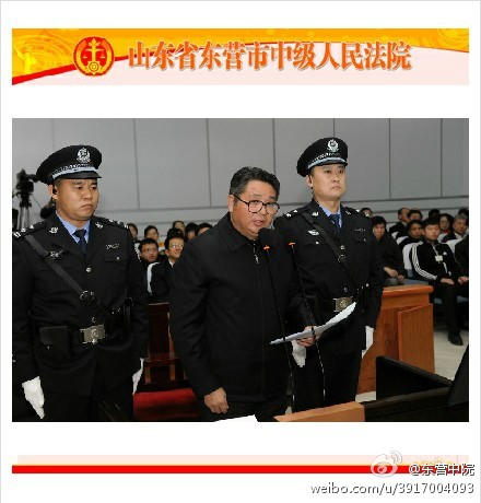 倪发科案庭审现场 资料图