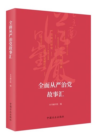 http://www.ccdi.gov.cn/toutu/202001/W020200103408484790022.jpg