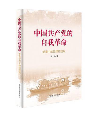 http://www.ccdi.gov.cn/toutu/202104/W020210415339750374492.jpg