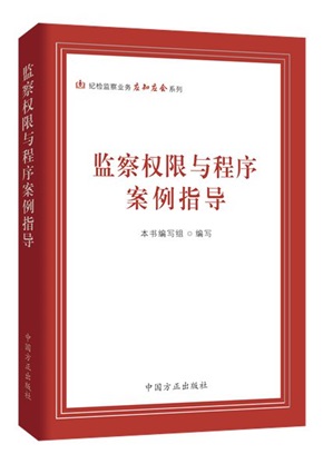 http://www.ccdi.gov.cn/toutu/202001/W020200103408484762069.jpg