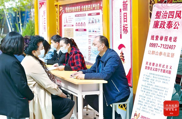 http://www.ccdi.gov.cn/yaowen/202104/W020210423240982425314.jpg