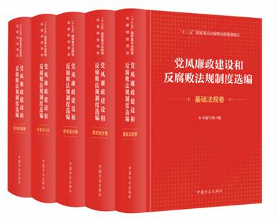 http://www.ccdi.gov.cn/yaowen/202101/W020210114459240504374.jpg