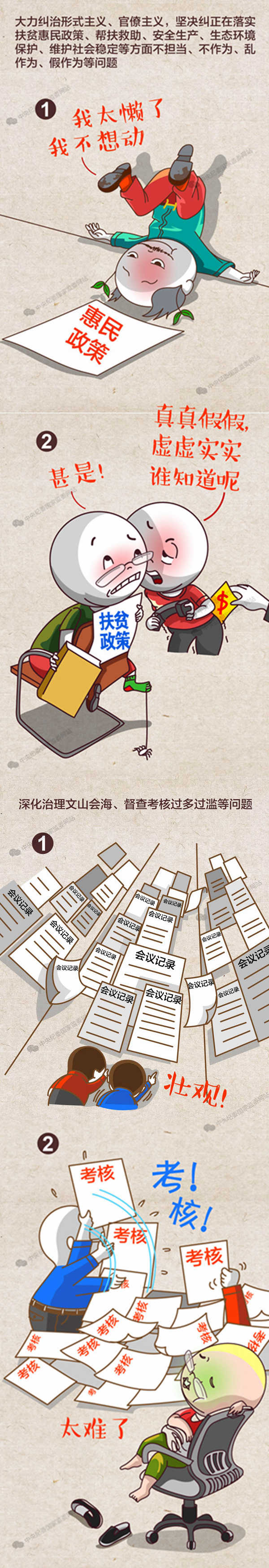 http://www.ccdi.gov.cn/toutiao/202001/W020200105390977608590.jpg