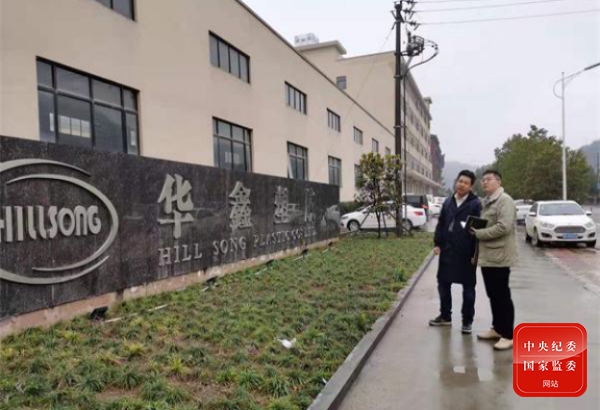 http://www.ccdi.gov.cn/yaowen/202004/W020200420631129443912.jpg