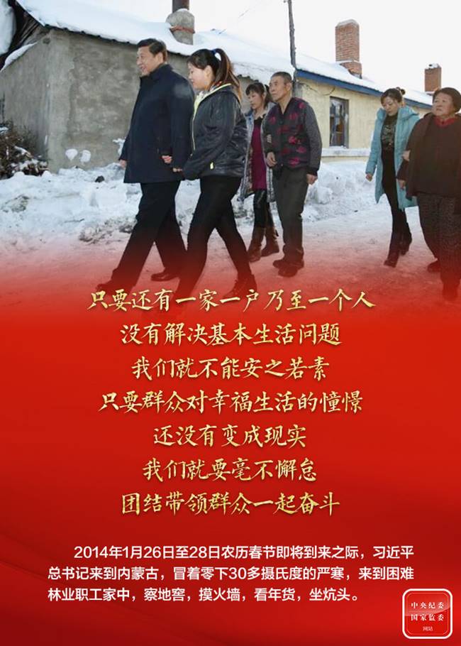 http://www.ccdi.gov.cn/toutu/202102/W020210204469572741576.jpg