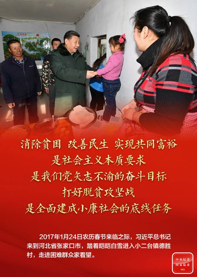 http://www.ccdi.gov.cn/toutu/202102/W020210204469572604502.jpg