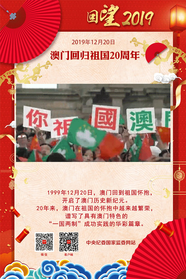 http://www.ccdi.gov.cn/toutu/201912/W020191224674237954729.jpg