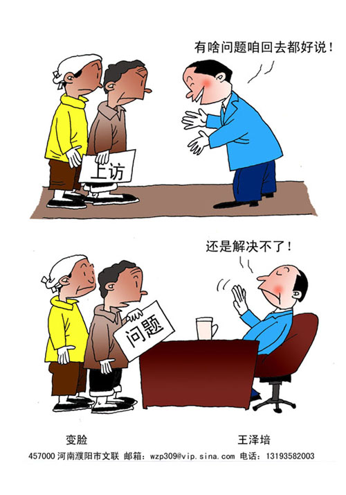 优秀奖：变脸（作者：王泽培）