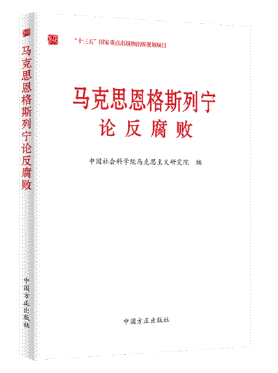 http://www.ccdi.gov.cn/yaowen/202101/W020210114459240336239.png