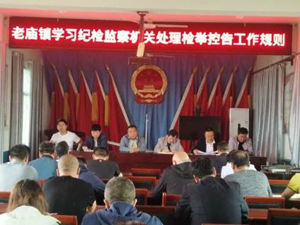 富平县老庙镇5月11日学习《规则》