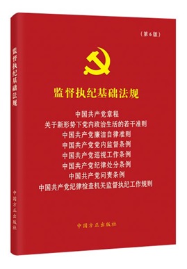 http://www.ccdi.gov.cn/toutu/202001/W020200103408484779835.jpg