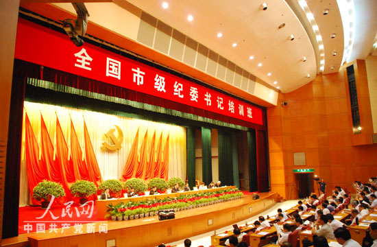 6月18日,全国市级纪委书记培训班在中央党校开班。(董宇 摄)