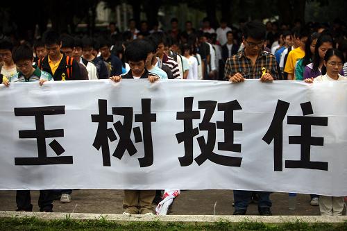 广州千名大学生向玉树地震遇难者默哀 4月21日,学子们打出“玉树挺住”的横幅,为玉树人民加油。 当日7时30分,千余名大学生在广州华南理工大学学校广场举行降半旗仪式,深切哀悼青海玉树地震遇难者。 新华社记者吴鲁摄