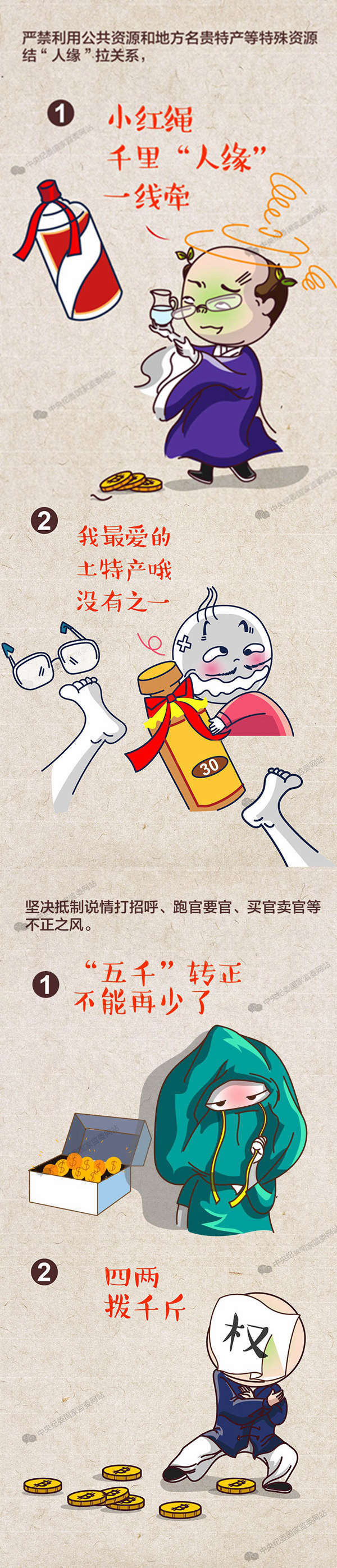 http://www.ccdi.gov.cn/toutiao/202001/W020200105390977627480.jpg