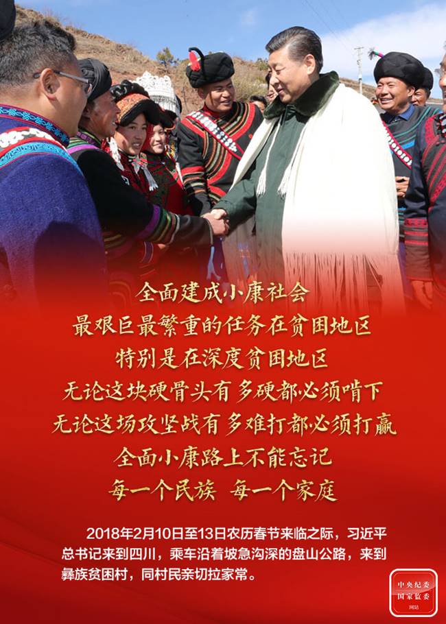 http://www.ccdi.gov.cn/toutu/202102/W020210204469572557053.jpg