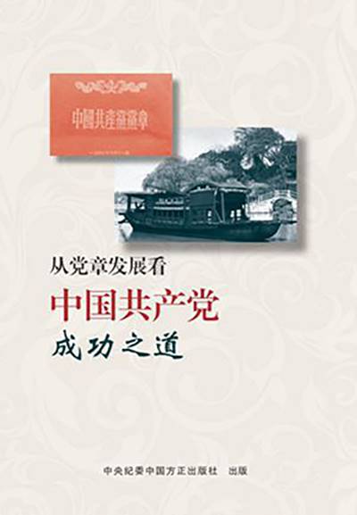 http://www.ccdi.gov.cn/toutu/202104/W020210415339751004411.jpg