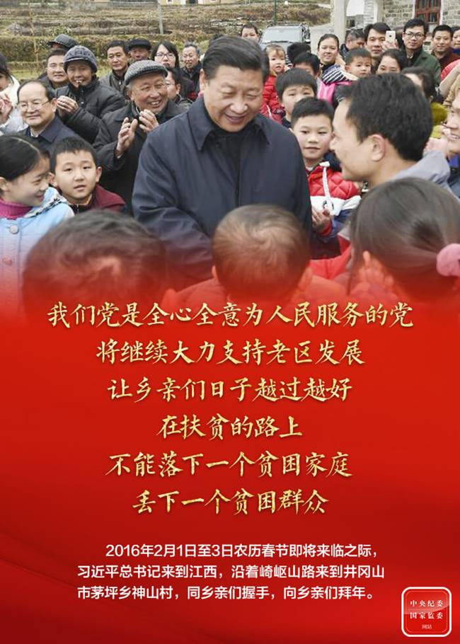 http://www.ccdi.gov.cn/toutu/202102/W020210204469572656154.jpg