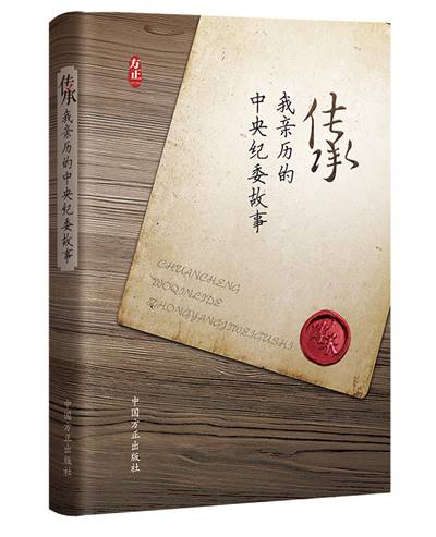 http://www.ccdi.gov.cn/toutu/202104/W020210415342166844217.jpg