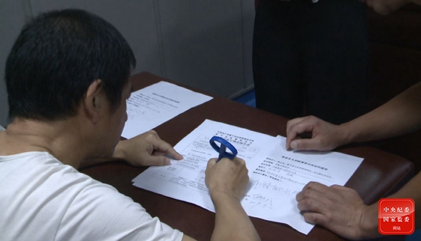 http://www.ccdi.gov.cn/yaowen/202005/W020200528606957569355.jpg