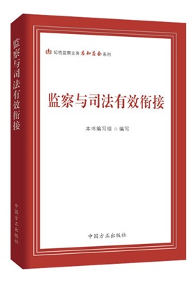 http://www.ccdi.gov.cn/toutu/202001/W020200103408484764846.jpg