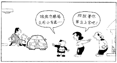 愿望（郝星）