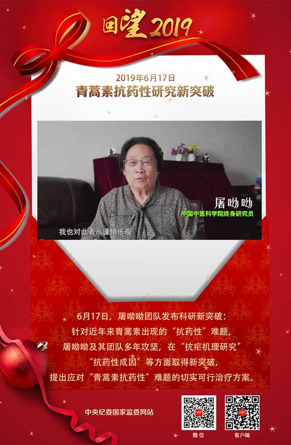 http://www.ccdi.gov.cn/toutu/201912/W020191224674237916679.jpg